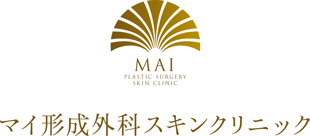 マイ形成外科スキンクリニック